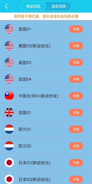 旋风器加速下载免费android下载效果预览图