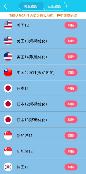 旋风器加速下载免费android下载效果预览图